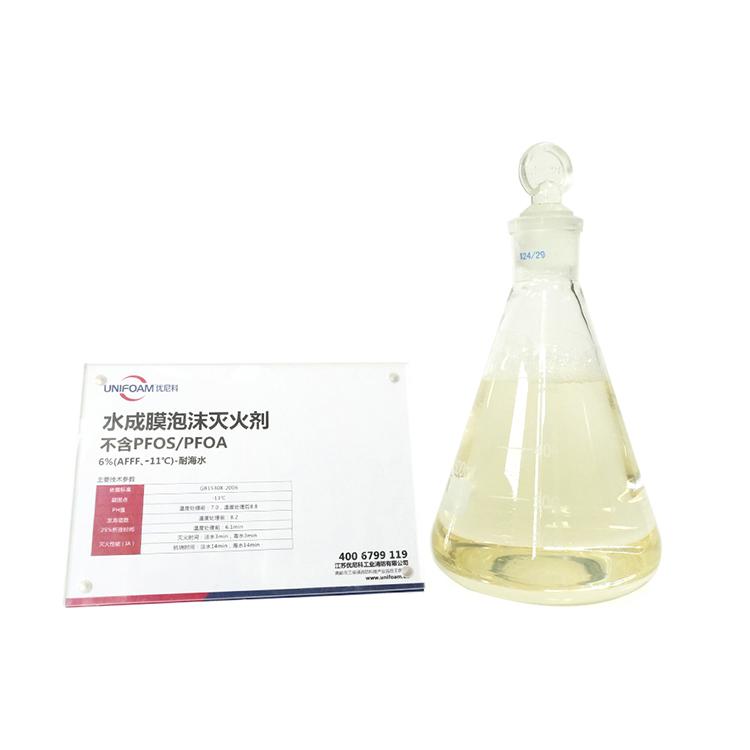 Що таке морський протипожежний концентрат і чому він важливий для безпеки на морі